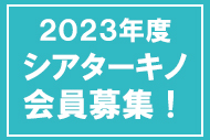 https://www.theaterkino.net/wp-content/uploads/2023/02/0a7f0033b41acd7a0cf51764c1dce234.jpg