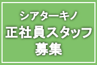 https://www.theaterkino.net/wp-content/uploads/2023/03/69f7b181482feb0108b05d914225fa08.jpg