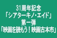 https://www.theaterkino.net/wp-content/uploads/2023/05/fe4e3ecf1eef771c81aae4c0ce3a3e3b.jpg