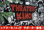 https://www.theaterkino.net/wp-content/uploads/2023/08/4b7ba806b5cd602564e835415bd97b22.jpg