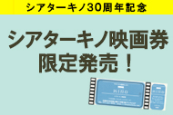 https://www.theaterkino.net/wp-content/uploads/2023/09/583eefc7df82efc0b5de0e2ea43cdcef.jpg