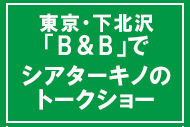 https://www.theaterkino.net/wp-content/uploads/2023/09/e46d724c03e226444bf52dab733d33c2.jpg