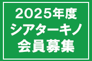 https://www.theaterkino.net/wp-content/uploads/2025/02/ca8d27e41aff13cf3ffdc0719e81e087.jpg