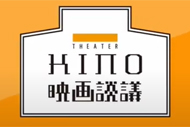 https://www.theaterkino.net/wp-content/uploads/2025/03/8c2d08046a0144740b02e7b9ac2a4ea2.jpg