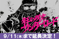 https://www.theaterkino.net/wp-content/uploads/2025/09/6d1340ce4b9ee59331d627e33c09e178.jpg